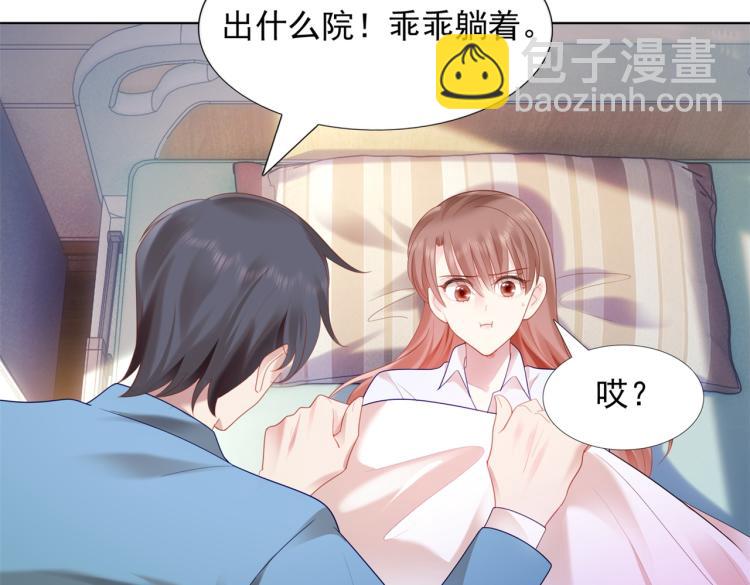 此情渺渺，終於寵到你 - 第11話 這個孩子是誰的？(1/2) - 3