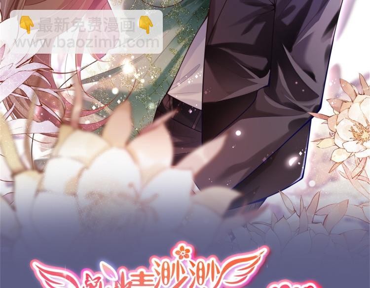 此情渺渺，終於寵到你 - 第11話 這個孩子是誰的？(1/2) - 2