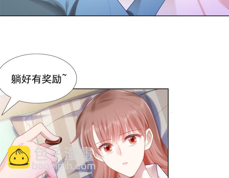 此情渺渺，終於寵到你 - 第11話 這個孩子是誰的？(1/2) - 4