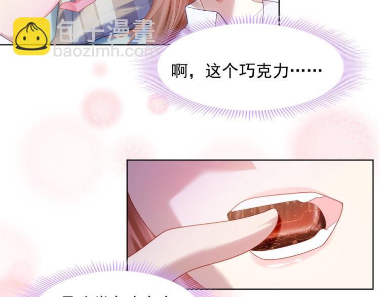 此情渺渺，終於寵到你 - 第11話 這個孩子是誰的？(1/2) - 5