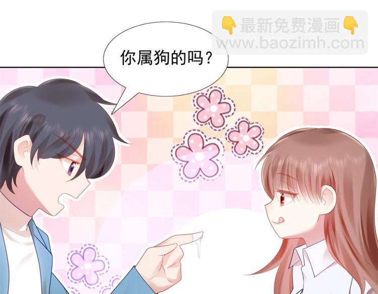 此情渺渺，終於寵到你 - 第11話 這個孩子是誰的？(1/2) - 3