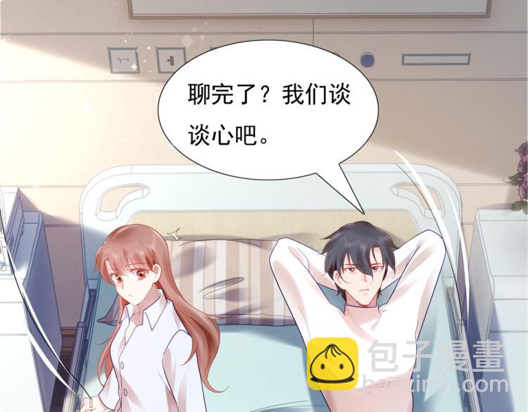 此情渺渺，終於寵到你 - 第11話 這個孩子是誰的？(1/2) - 1