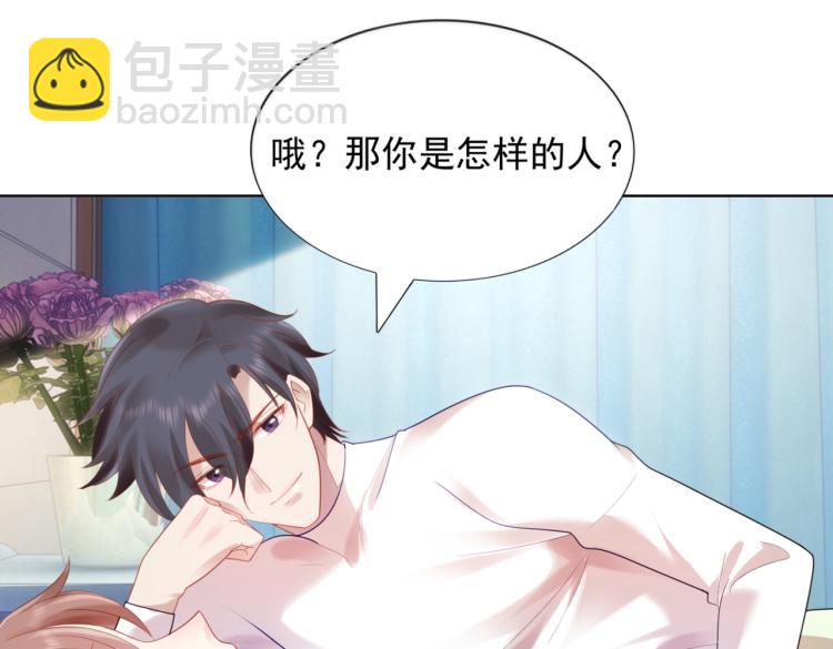 此情渺渺，終於寵到你 - 第11話 這個孩子是誰的？(1/2) - 6