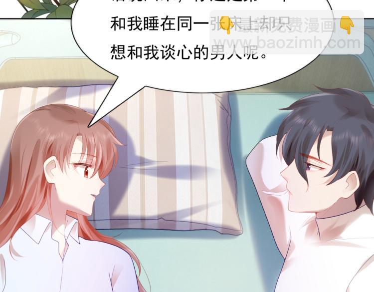 此情渺渺，終於寵到你 - 第11話 這個孩子是誰的？(1/2) - 8