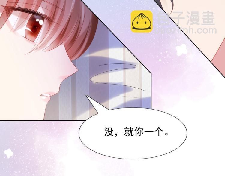 此情渺渺，終於寵到你 - 第11話 這個孩子是誰的？(1/2) - 3