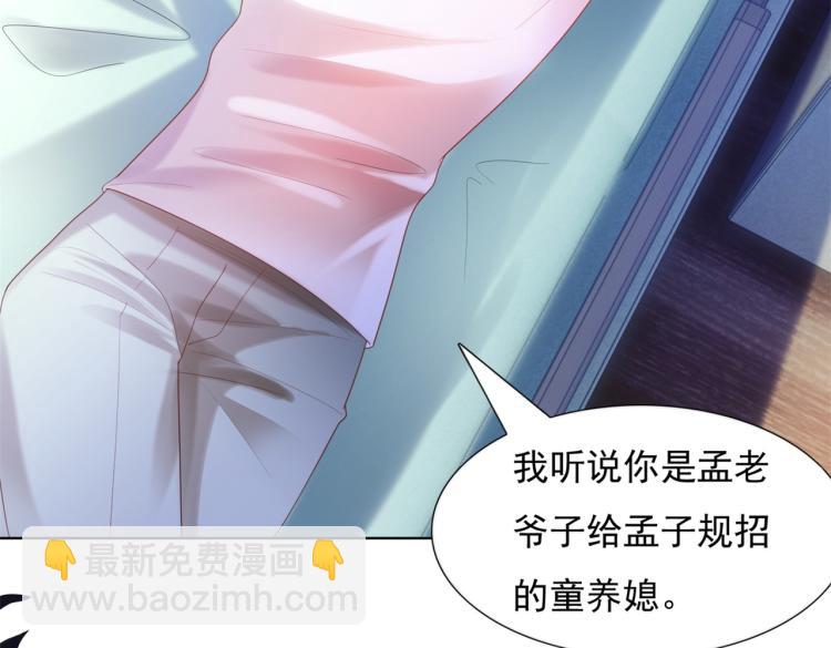 此情渺渺，終於寵到你 - 第11話 這個孩子是誰的？(1/2) - 6