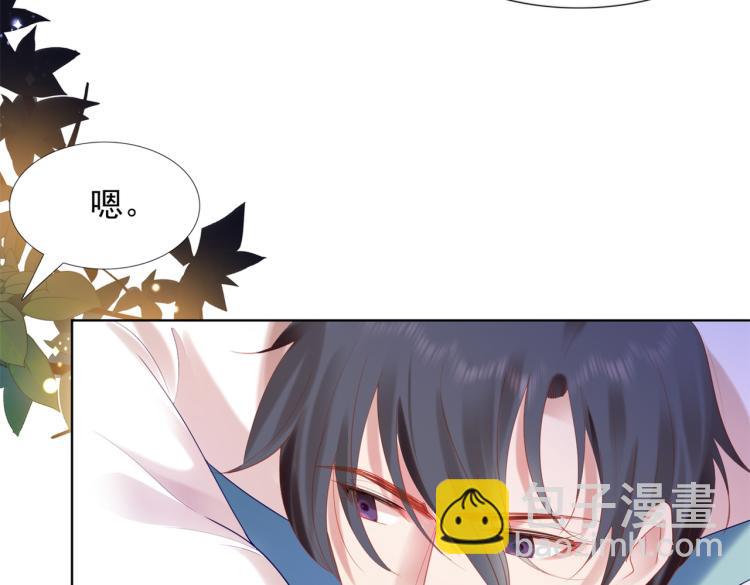 此情渺渺，終於寵到你 - 第11話 這個孩子是誰的？(1/2) - 7