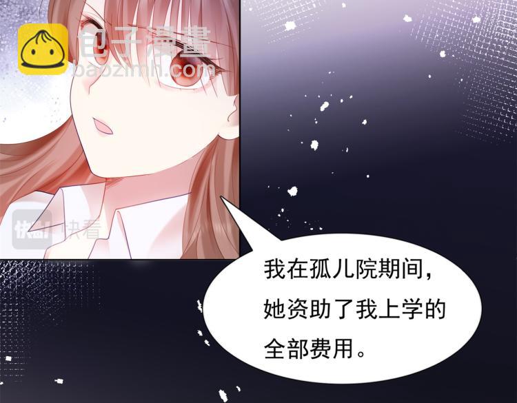 此情渺渺，終於寵到你 - 第11話 這個孩子是誰的？(1/2) - 1