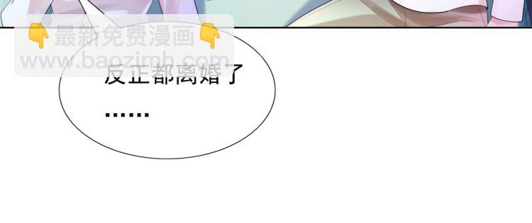 此情渺渺，終於寵到你 - 第11話 這個孩子是誰的？(2/2) - 1