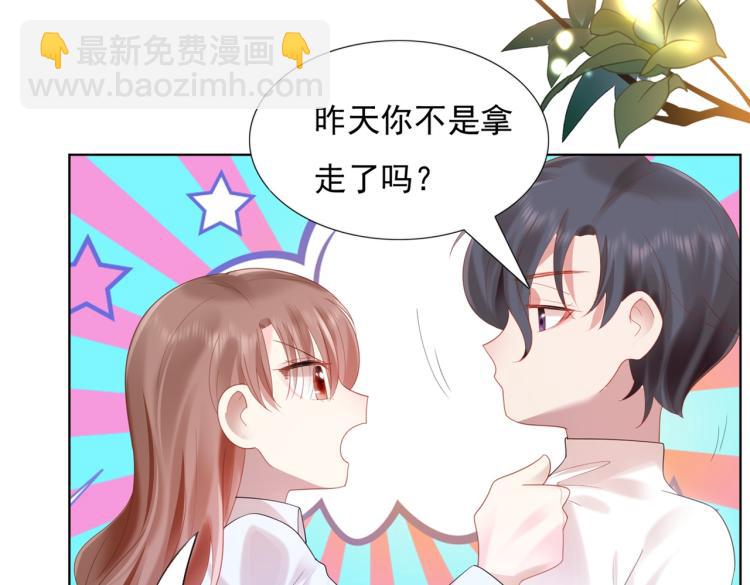 此情渺渺，終於寵到你 - 第11話 這個孩子是誰的？(2/2) - 3