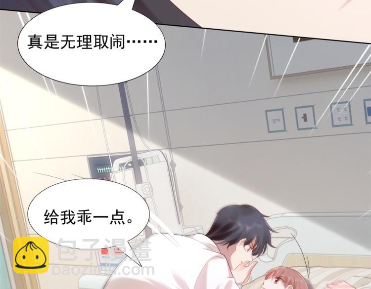 此情渺渺，終於寵到你 - 第11話 這個孩子是誰的？(2/2) - 5