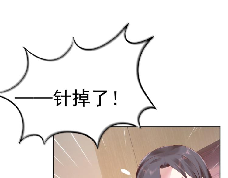 此情渺渺，終於寵到你 - 第11話 這個孩子是誰的？(2/2) - 3