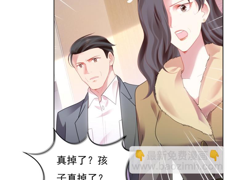 此情渺渺，終於寵到你 - 第11話 這個孩子是誰的？(2/2) - 4