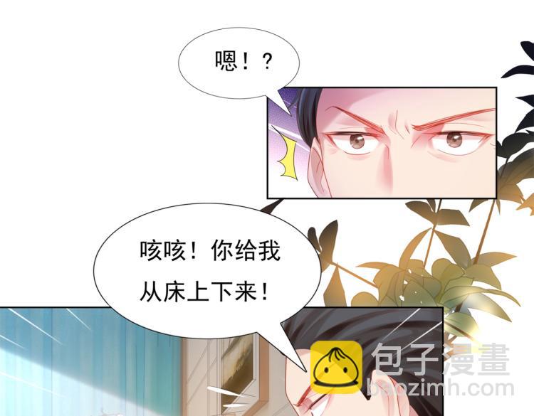 此情渺渺，終於寵到你 - 第11話 這個孩子是誰的？(2/2) - 6