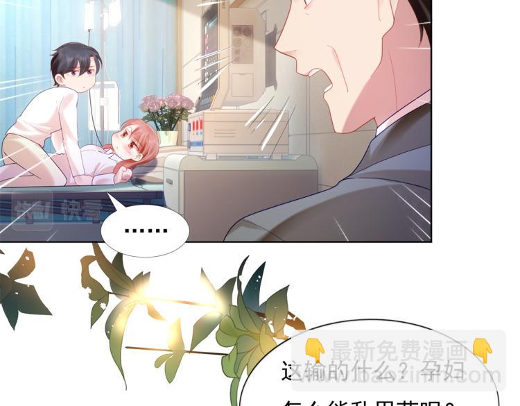 此情渺渺，終於寵到你 - 第11話 這個孩子是誰的？(2/2) - 1