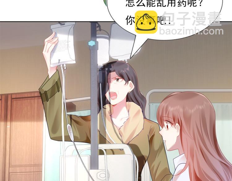 此情渺渺，終於寵到你 - 第11話 這個孩子是誰的？(2/2) - 2