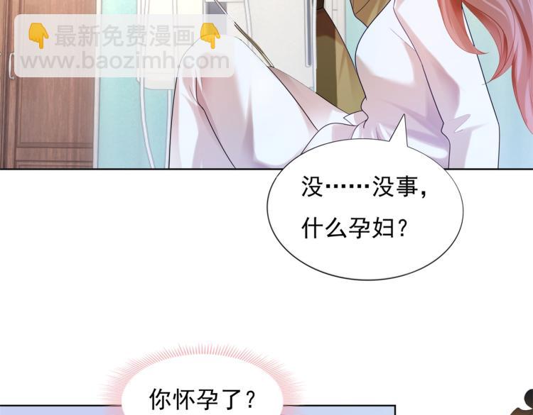 此情渺渺，終於寵到你 - 第11話 這個孩子是誰的？(2/2) - 3