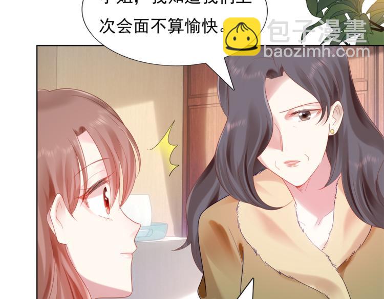 此情渺渺，終於寵到你 - 第11話 這個孩子是誰的？(2/2) - 5