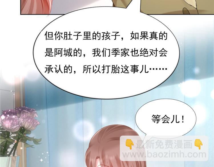 此情渺渺，終於寵到你 - 第11話 這個孩子是誰的？(2/2) - 6