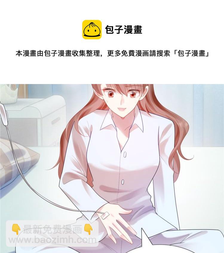 此情渺渺，終於寵到你 - 第11話 這個孩子是誰的？(2/2) - 1