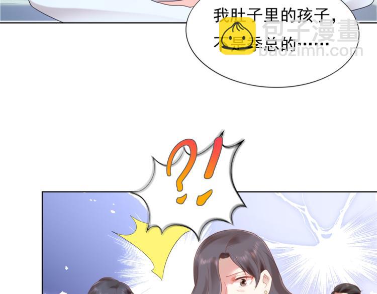 此情渺渺，終於寵到你 - 第11話 這個孩子是誰的？(2/2) - 2