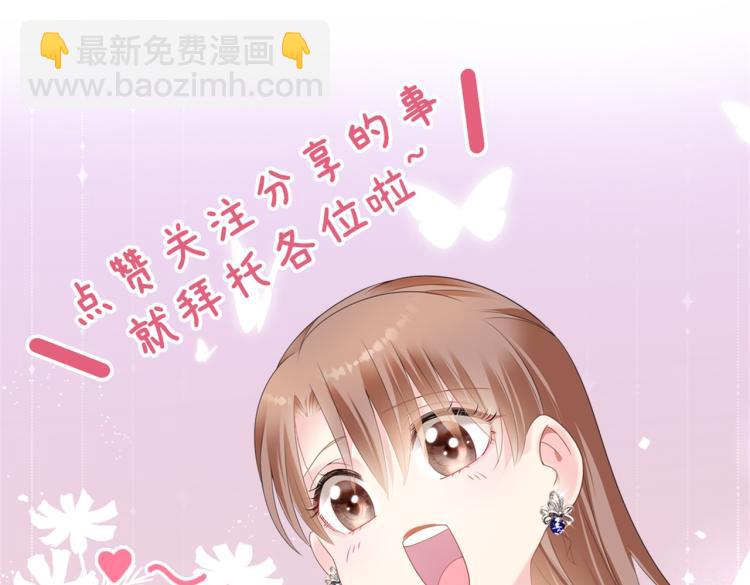 此情渺渺，終於寵到你 - 第11話 這個孩子是誰的？(2/2) - 4