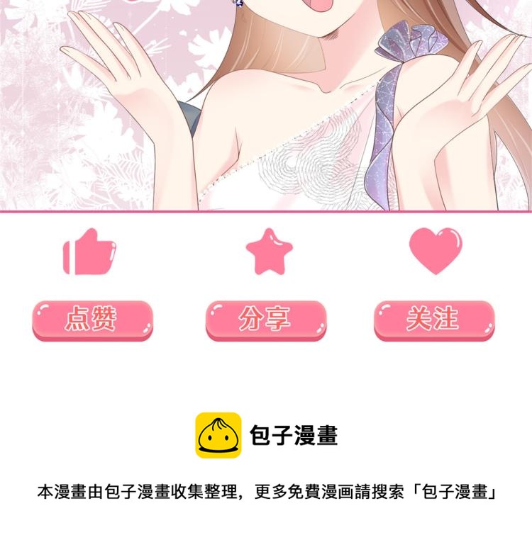 此情渺渺，終於寵到你 - 第11話 這個孩子是誰的？(2/2) - 5