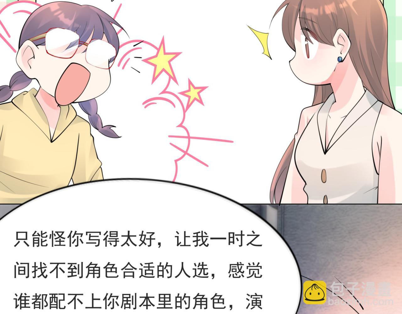 此情渺渺，終於寵到你 - 第111話 新戲籌備(1/2) - 5