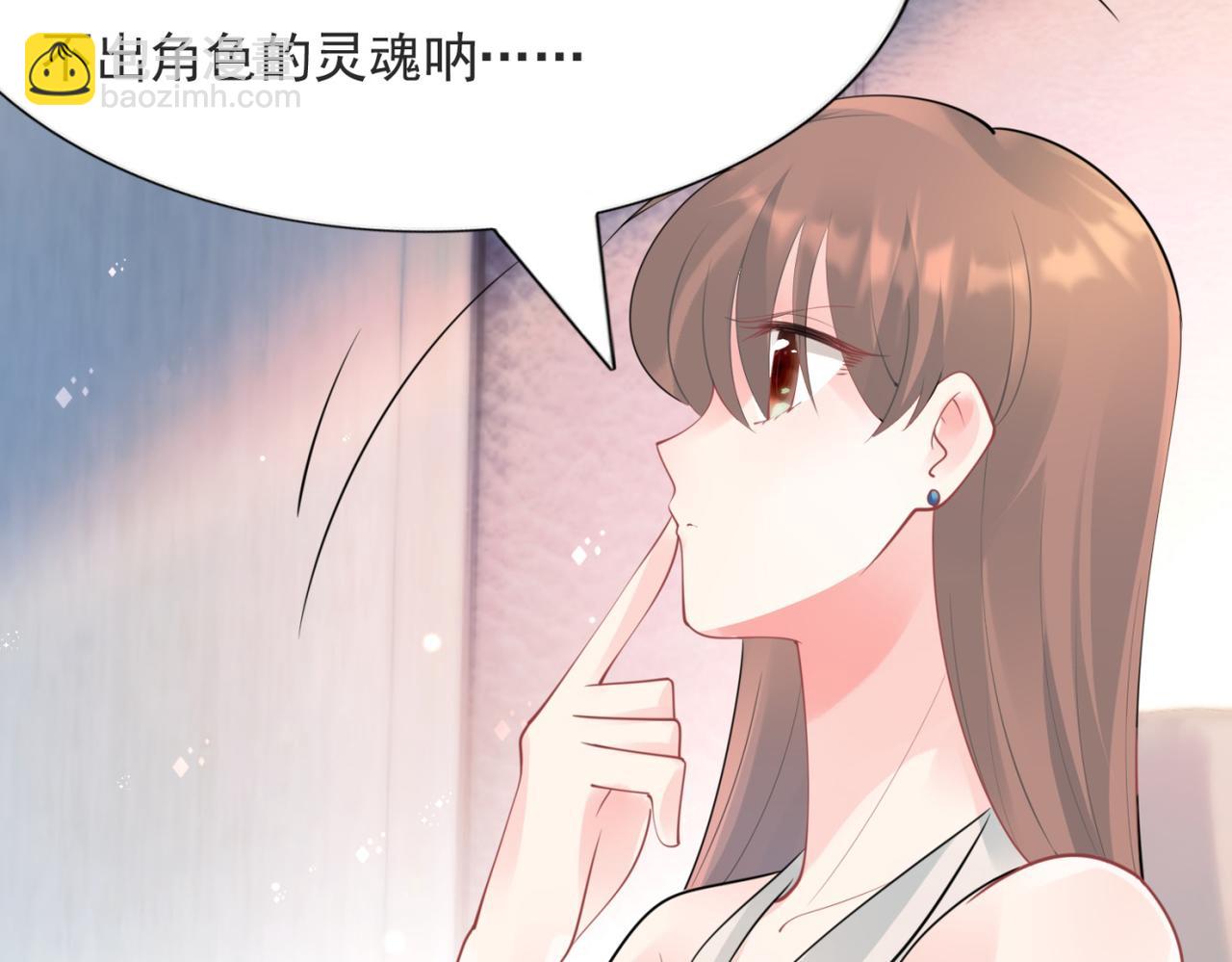 此情渺渺，終於寵到你 - 第111話 新戲籌備(1/2) - 6