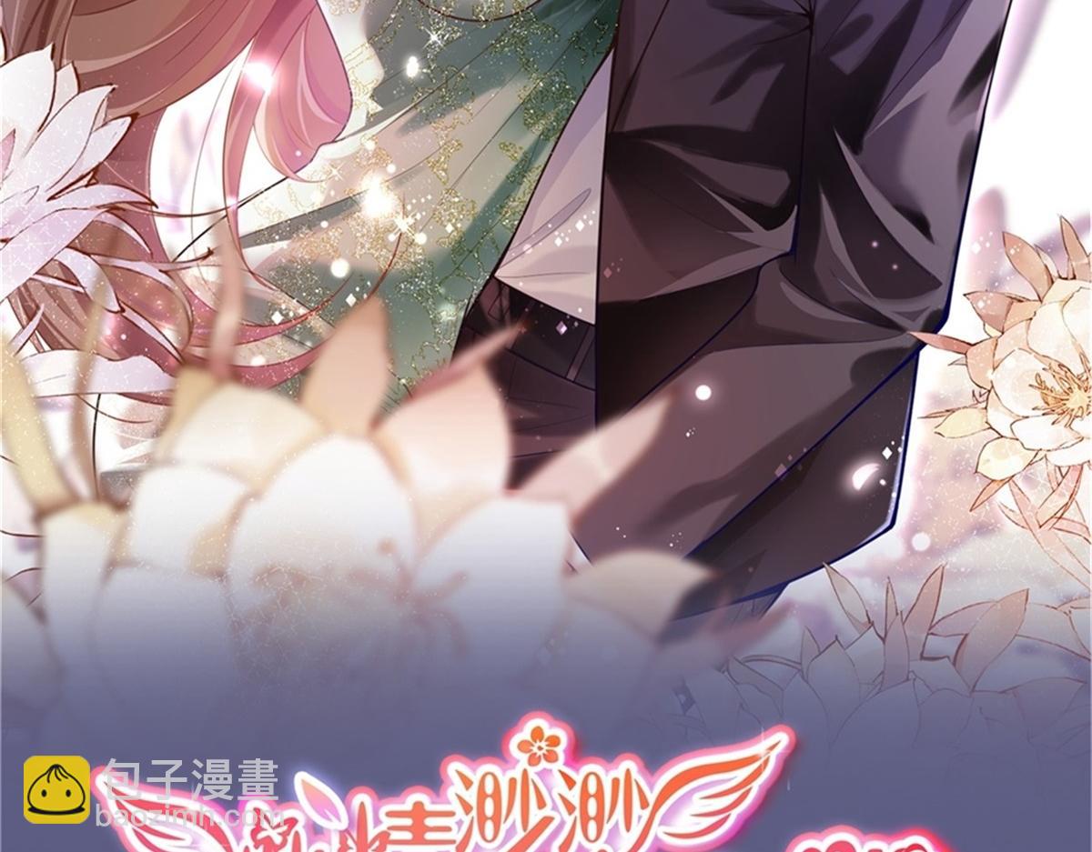 此情渺渺，終於寵到你 - 第111話 新戲籌備(1/2) - 2