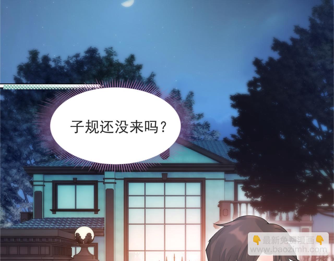 此情渺渺，終於寵到你 - 第111話 新戲籌備(1/2) - 5