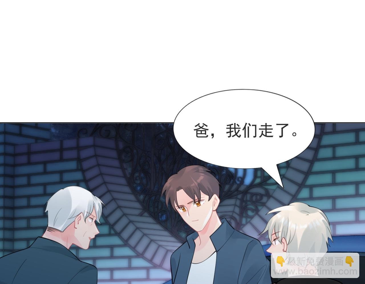 此情渺渺，終於寵到你 - 第111話 新戲籌備(1/2) - 1