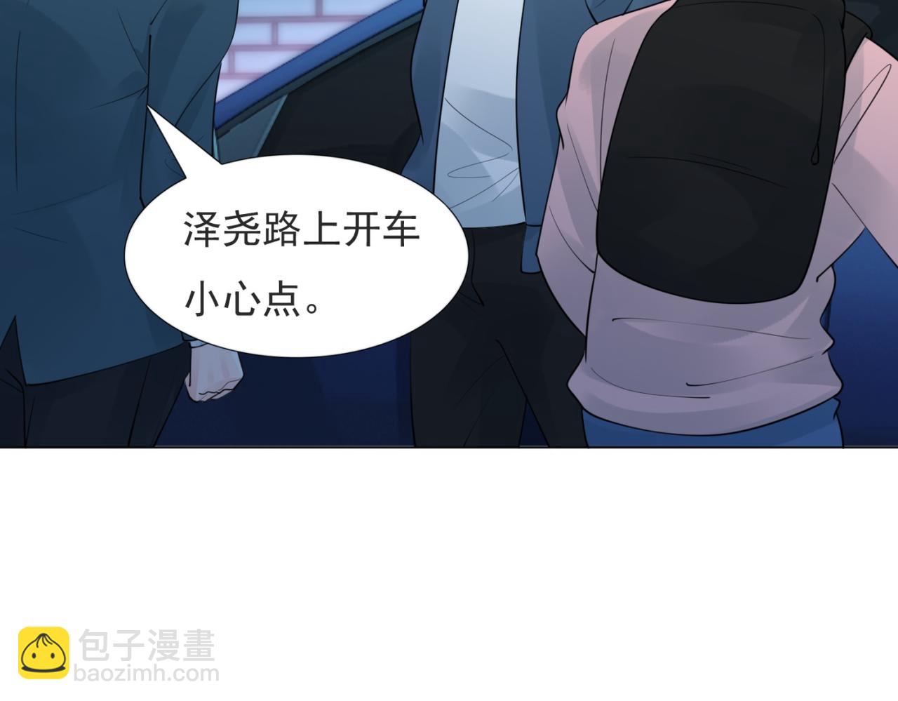 此情渺渺，終於寵到你 - 第111話 新戲籌備(1/2) - 2