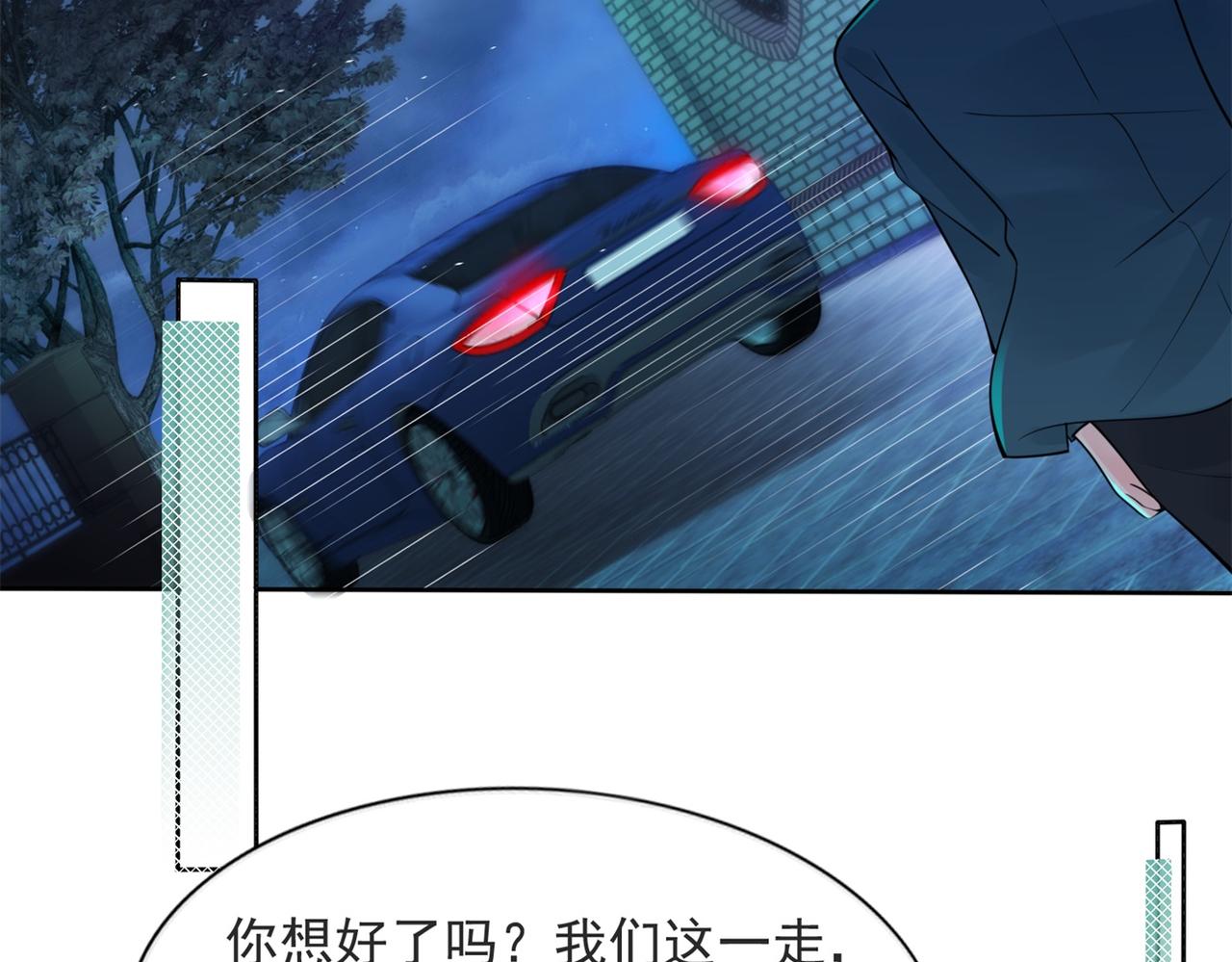 此情渺渺，終於寵到你 - 第111話 新戲籌備(1/2) - 5