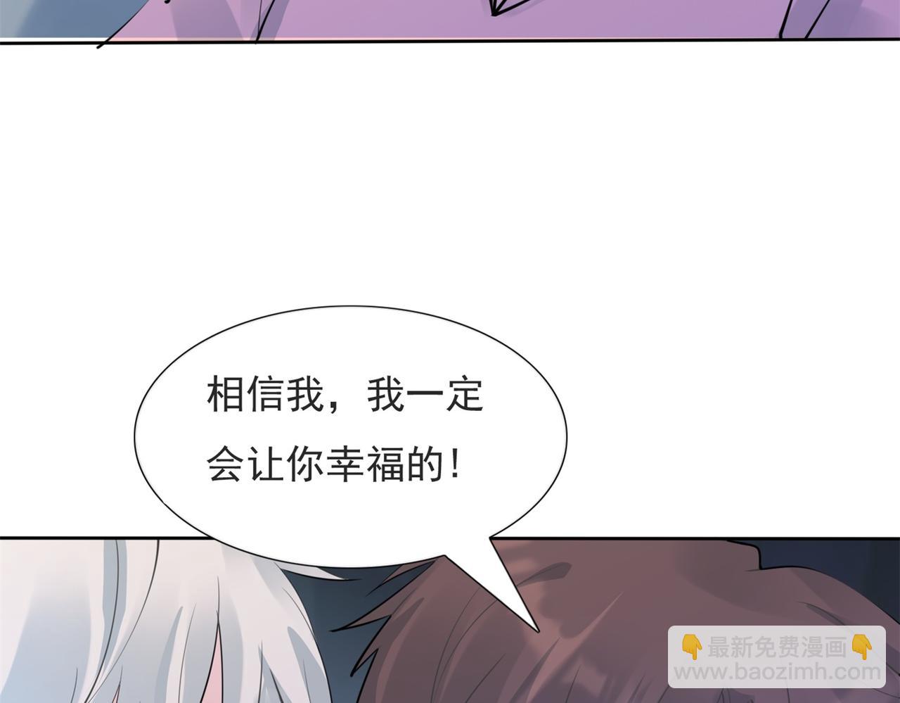 此情渺渺，終於寵到你 - 第111話 新戲籌備(1/2) - 1