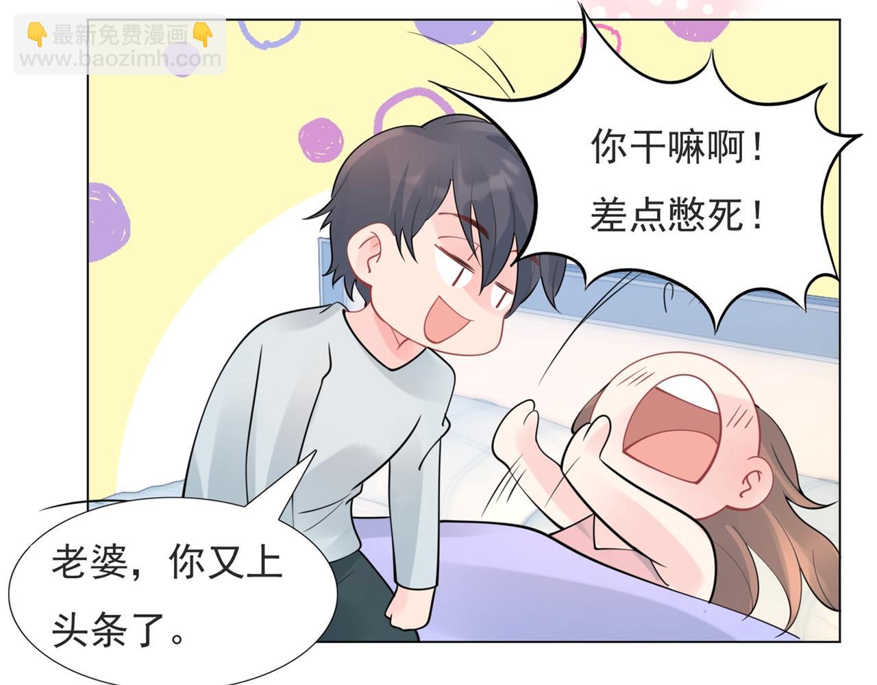 此情渺渺，終於寵到你 - 第111話 新戲籌備(1/2) - 3