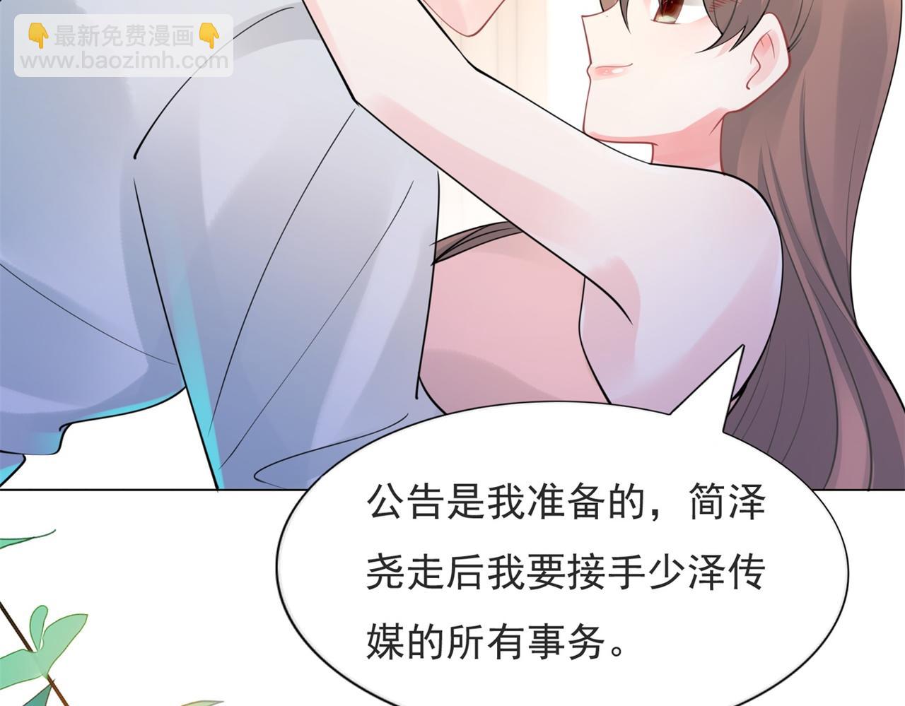 此情渺渺，終於寵到你 - 第111話 新戲籌備(1/2) - 7