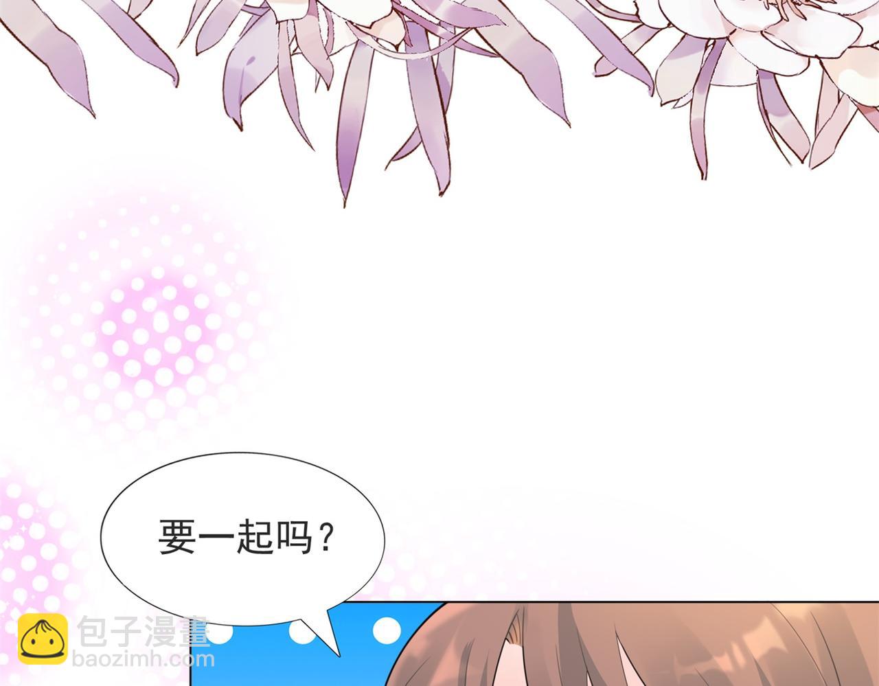 此情渺渺，終於寵到你 - 第113話 老婆，我幫你搓澡(1/2) - 4