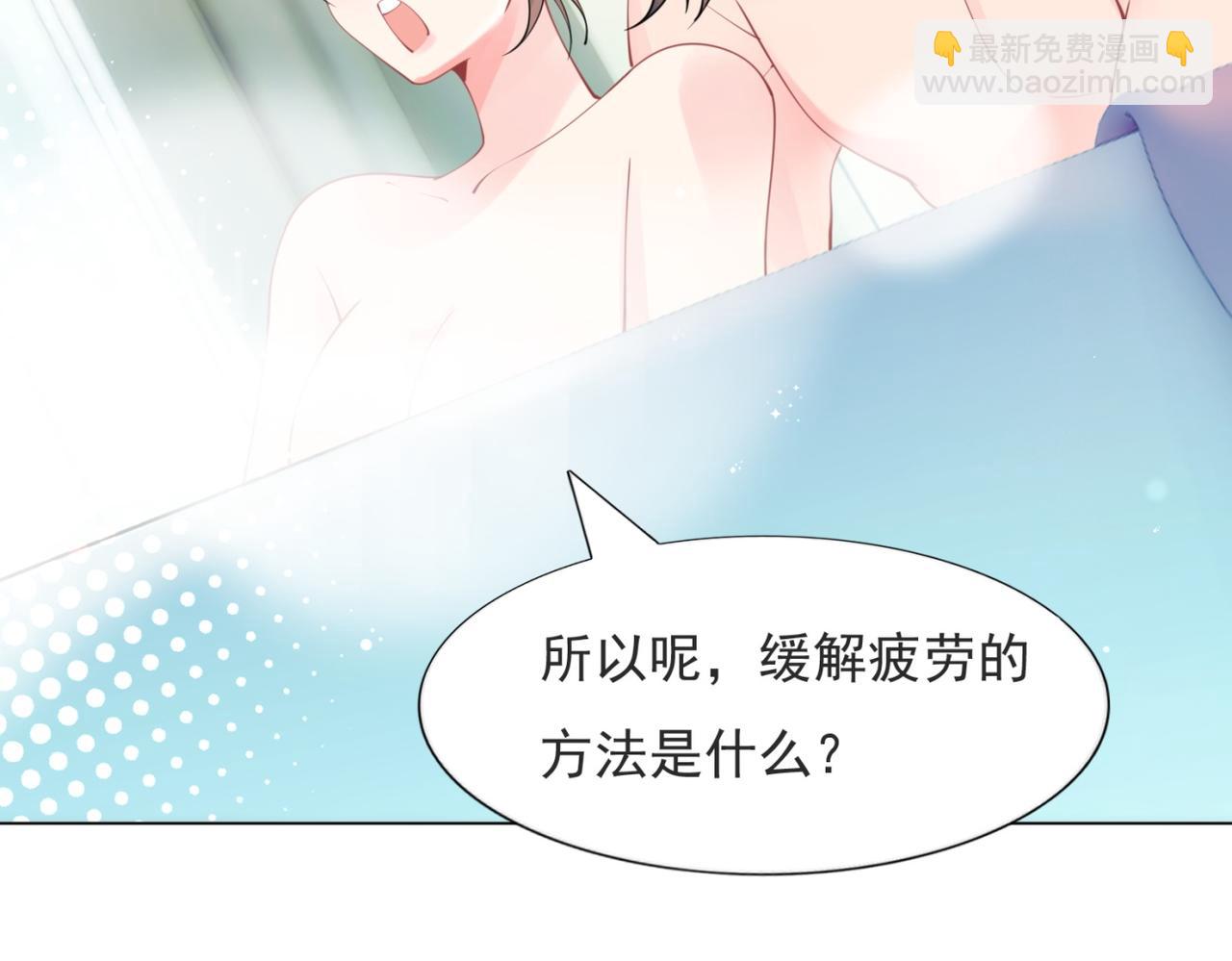 此情渺渺，終於寵到你 - 第113話 老婆，我幫你搓澡(1/2) - 1