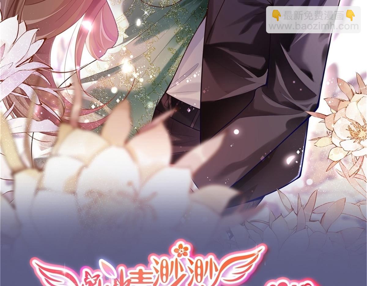 此情渺渺，終於寵到你 - 第113話 老婆，我幫你搓澡(1/2) - 2