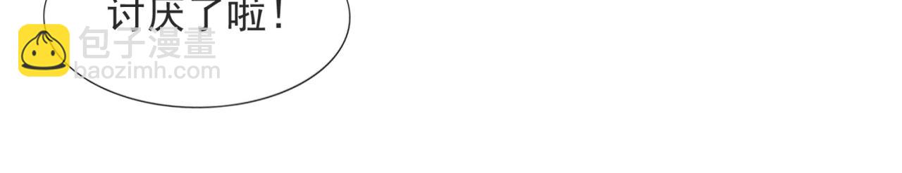 此情渺渺，終於寵到你 - 第113話 老婆，我幫你搓澡(1/2) - 2