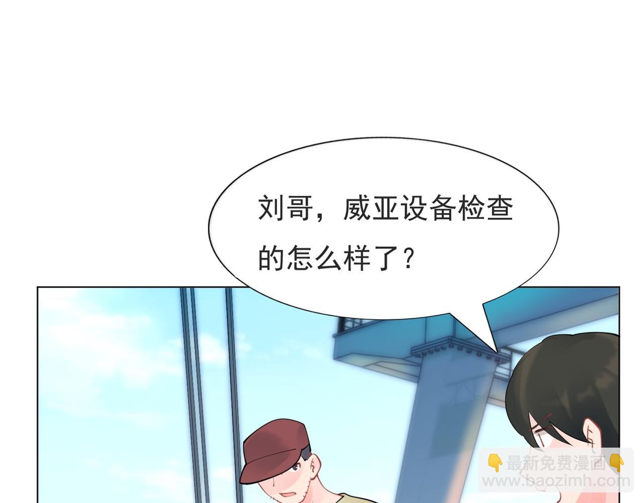 此情渺渺，終於寵到你 - 第113話 老婆，我幫你搓澡(1/2) - 8