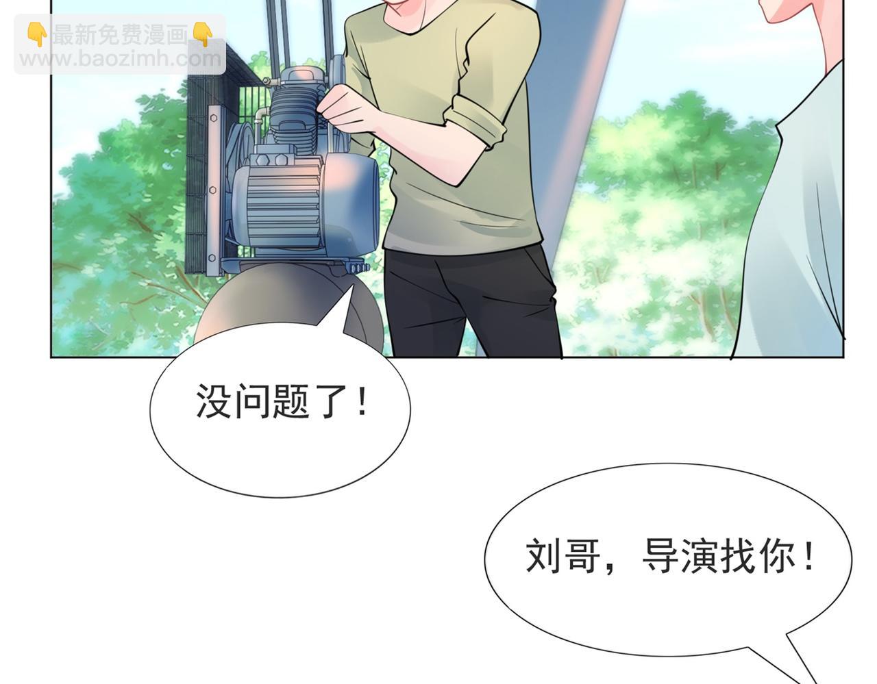 此情渺渺，終於寵到你 - 第113話 老婆，我幫你搓澡(1/2) - 1