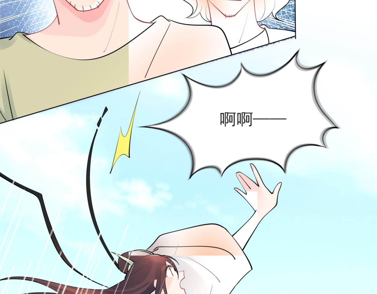 此情渺渺，終於寵到你 - 第113話 老婆，我幫你搓澡(2/2) - 4