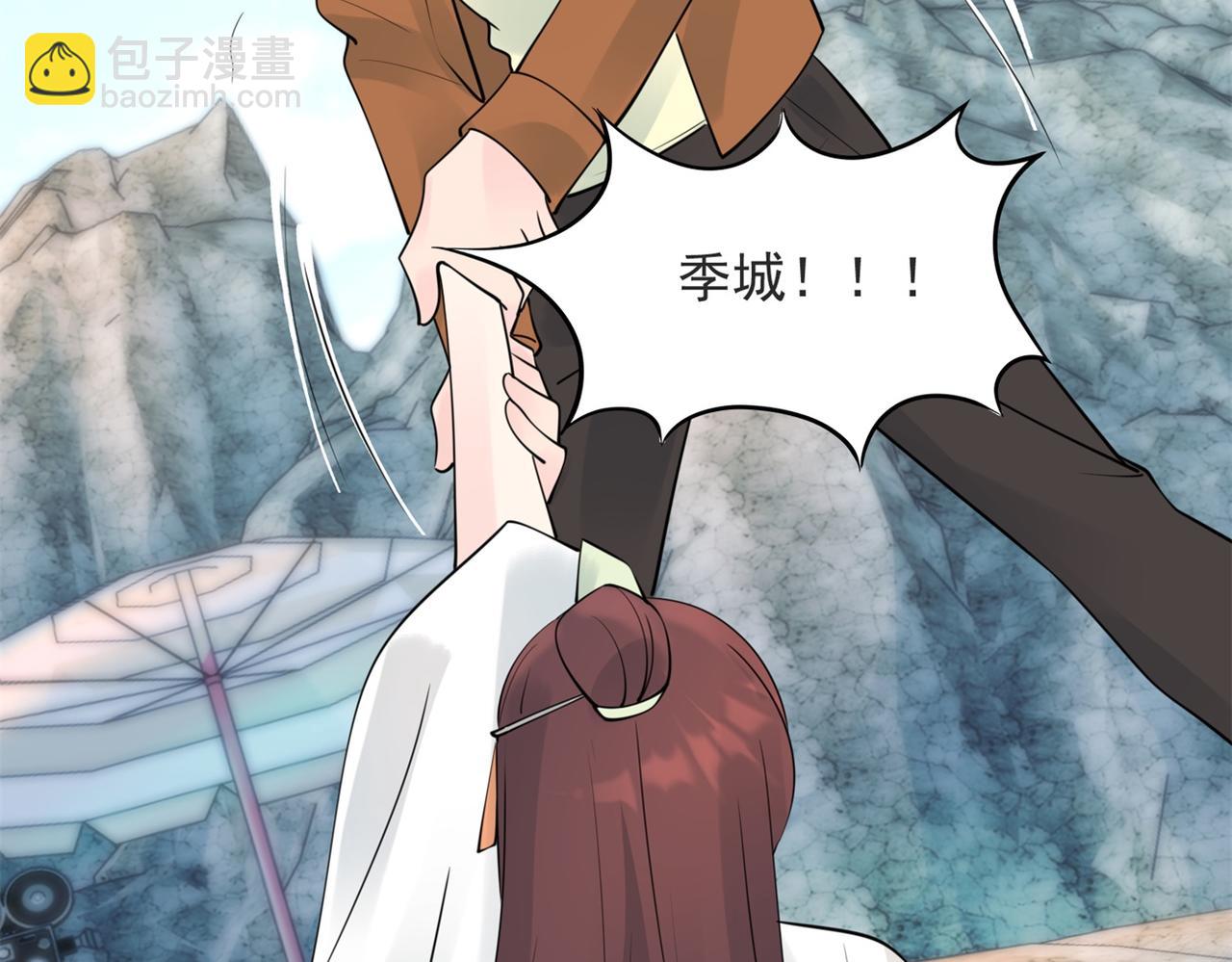 此情渺渺，終於寵到你 - 第113話 老婆，我幫你搓澡(2/2) - 4