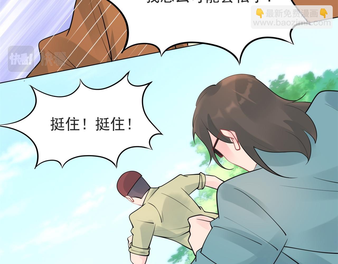 此情渺渺，終於寵到你 - 第113話 老婆，我幫你搓澡(2/2) - 2