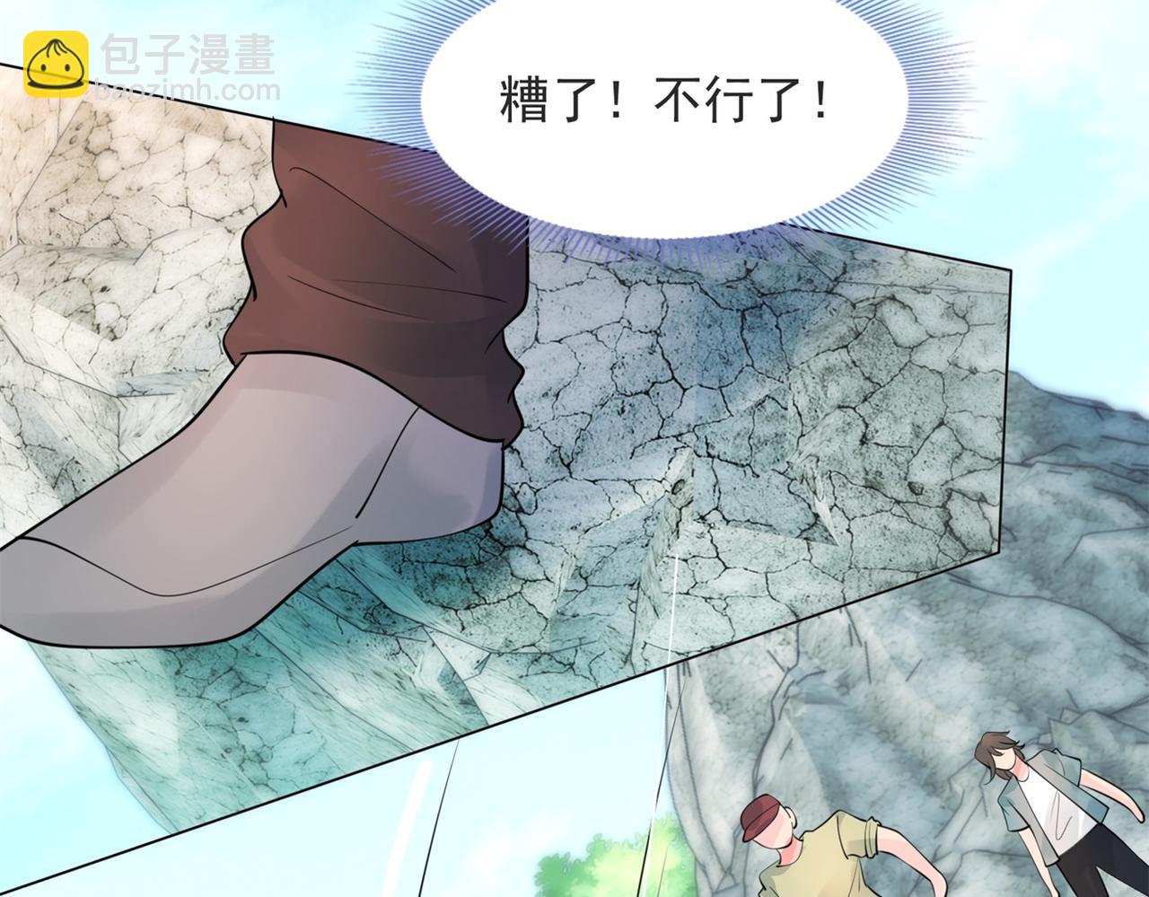 此情渺渺，終於寵到你 - 第113話 老婆，我幫你搓澡(2/2) - 4