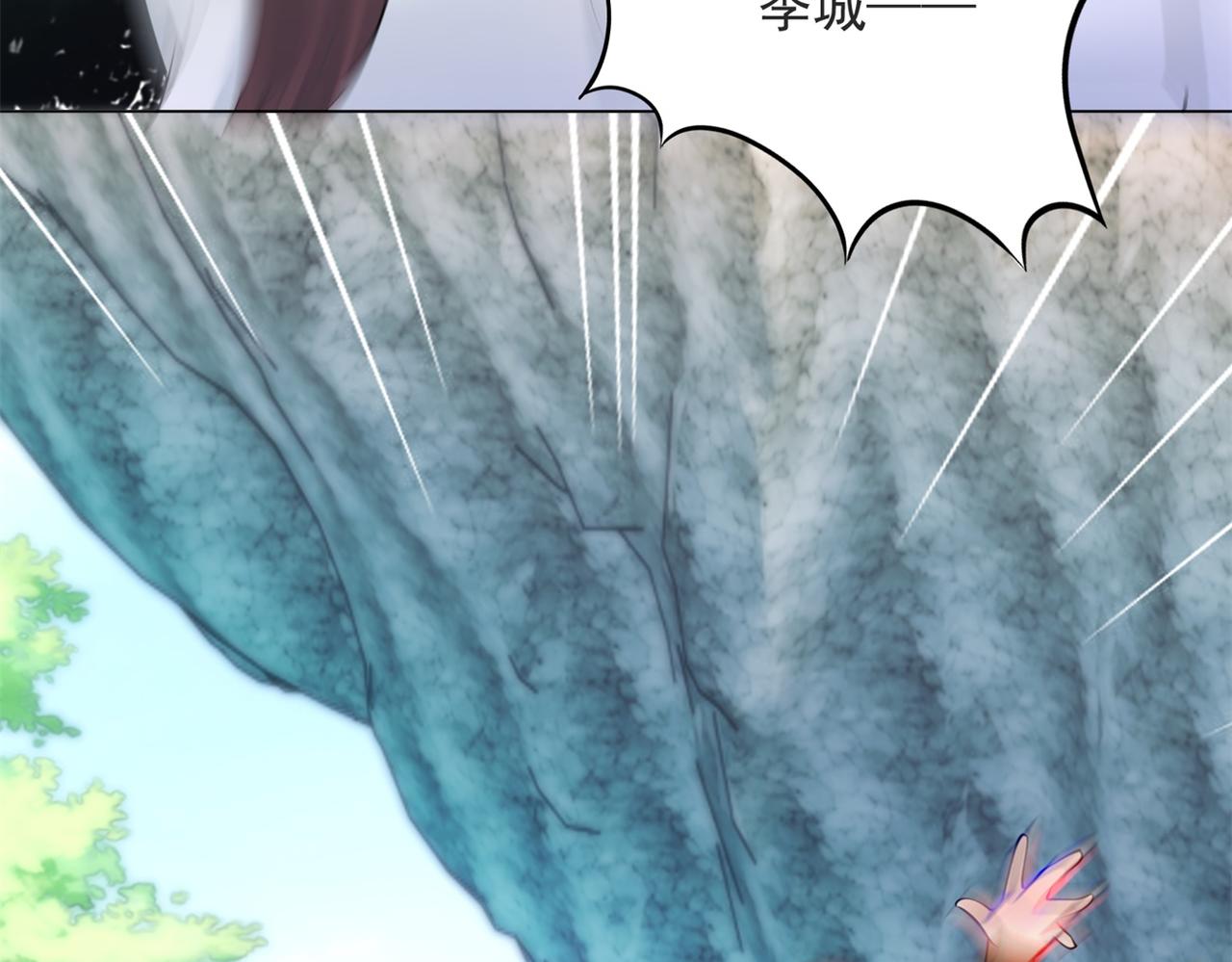 此情渺渺，終於寵到你 - 第113話 老婆，我幫你搓澡(2/2) - 1