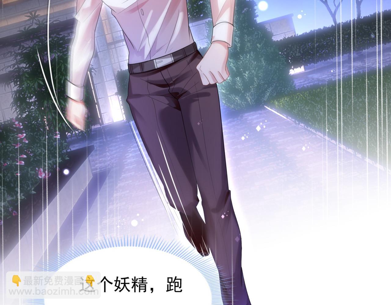 此情渺渺，終於寵到你 - 第13話 試試夫妻之道(1/2) - 3