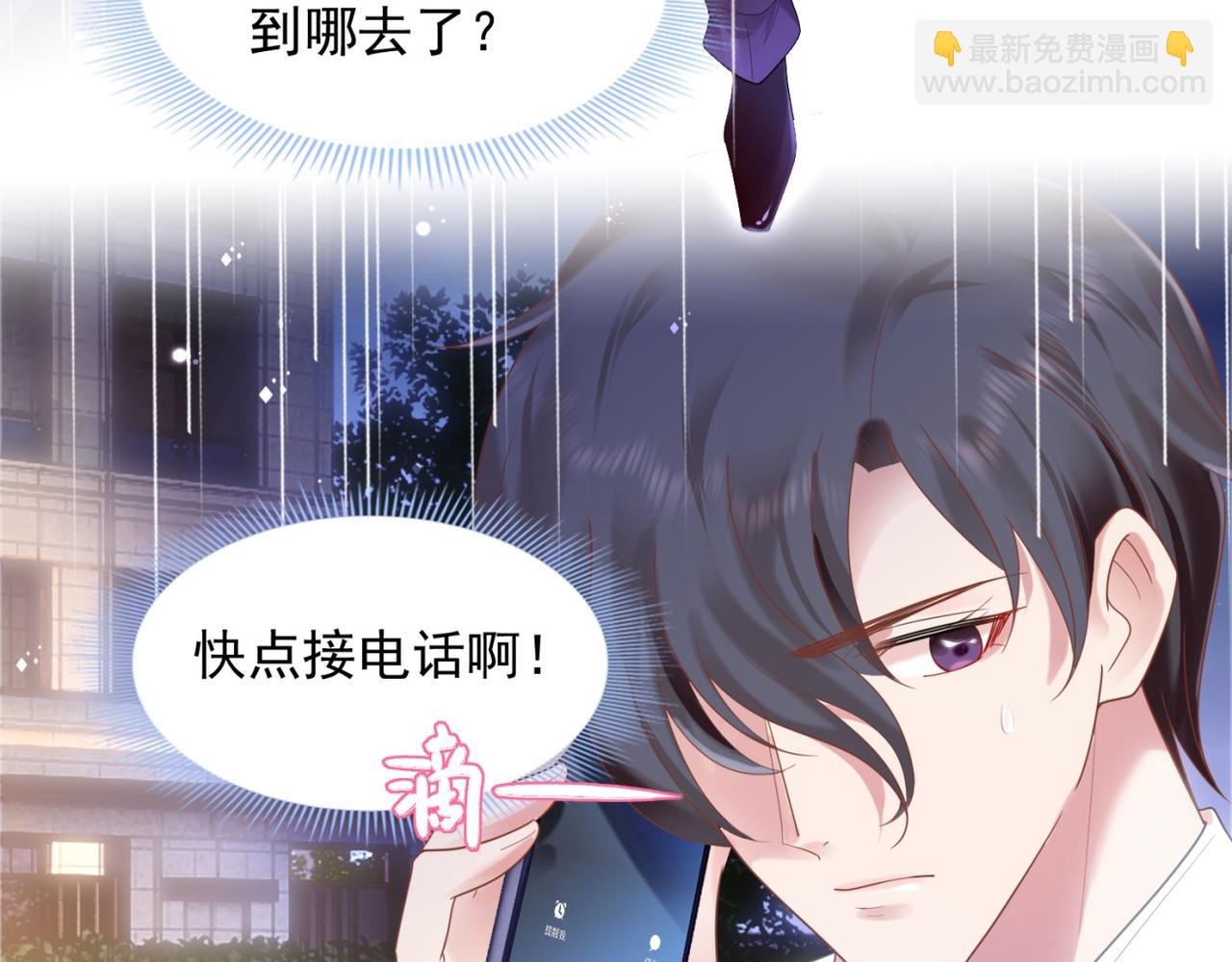 此情渺渺，終於寵到你 - 第13話 試試夫妻之道(1/2) - 4